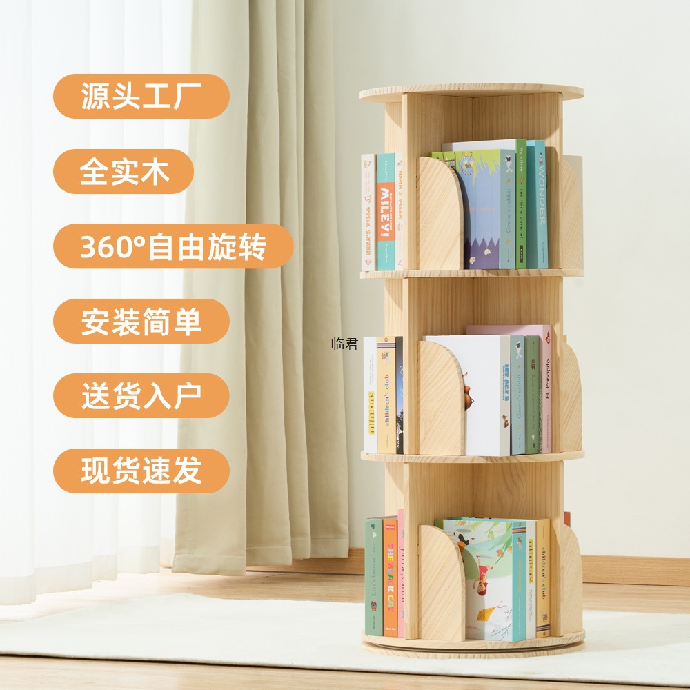 A Piece of 360-Degree Rotating Bookshelf Solid Wood Bookcase Simple Home Living Room Mobile Floor-Standing Wall Picture Book Shelf