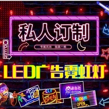 led霓虹灯跨境电商发光造型氛围灯透明背板广告牌标志装饰灯