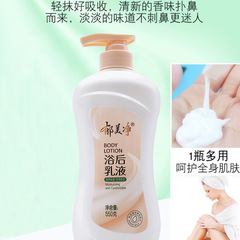 Yumeijing Body Lotion 550g for Men and Women - Hydrating and Nourishing Moisturizer for the Whole Body After Bath