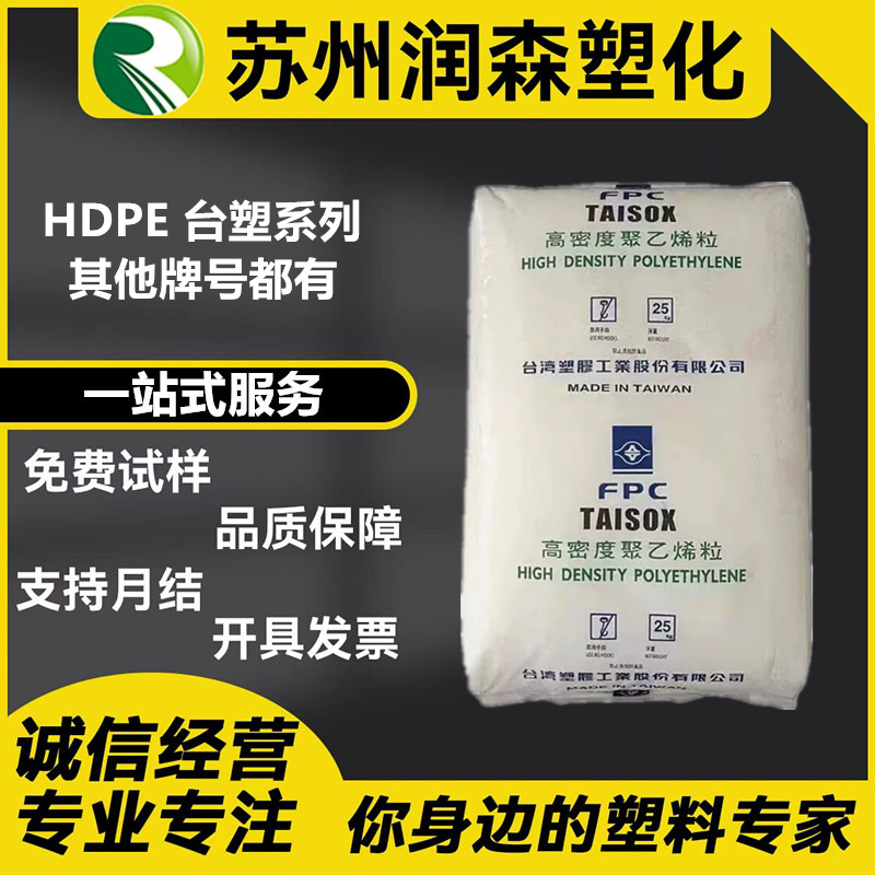 HDPE Taiwan Formosa 9001 8010 9003 8050 8001 7200 film and pipe polyethylene raw material HDPE Taiwan Formosa 9001 8010 9003 8050 8001 7200 film and pipe polyethylene raw material