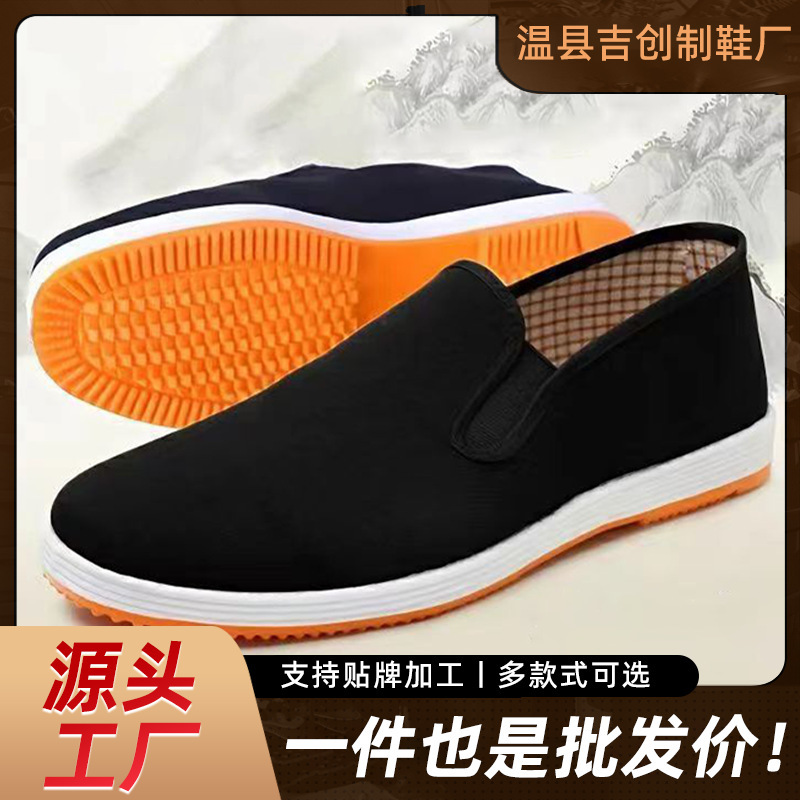 Hot Sale Old Beijing Cloth Shoes Men's Single Shoes Breathable Soft Sole Non-slip Work Shoes Driving Shoes Dad Black Work Leisure Hot Sale Old Beijing Cloth Shoes Men's Single Shoes Breathable Soft Sole Non-slip Work Shoes Driving Shoes Dad Black Work Leisure