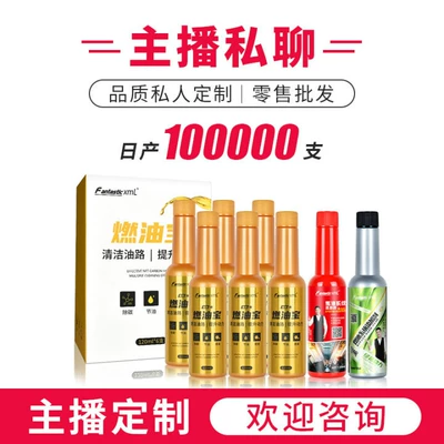 Fuel treasure gasoline additive: Motor gasoline additive