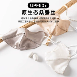 围巾;丝巾;防晒面纱面罩