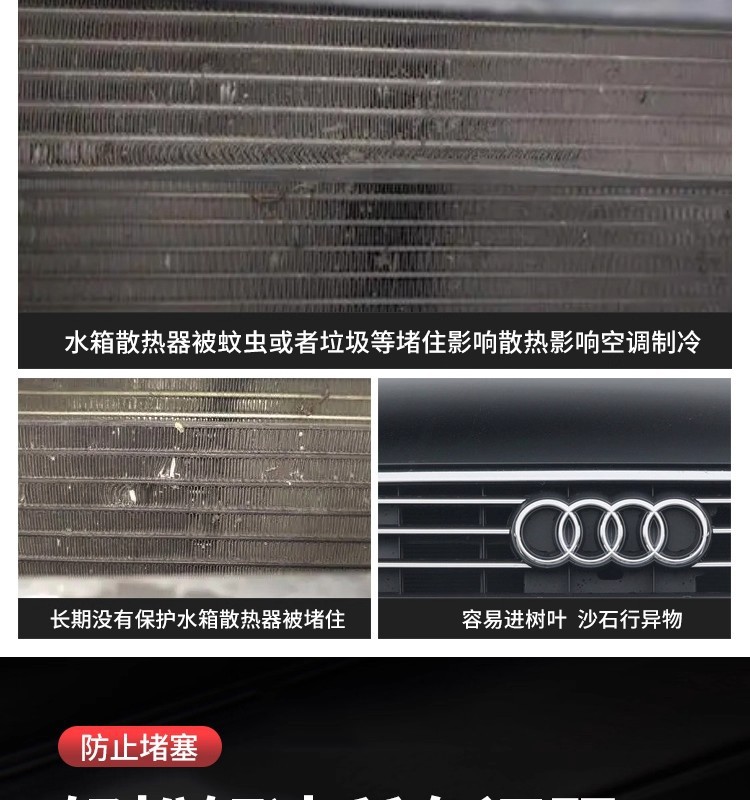 Suitable for Chery Fengyun X3L X3 Plus T11 Car Insect-Proof Net, Dust-Proof and Debris-Proof Net, Water Tank Net