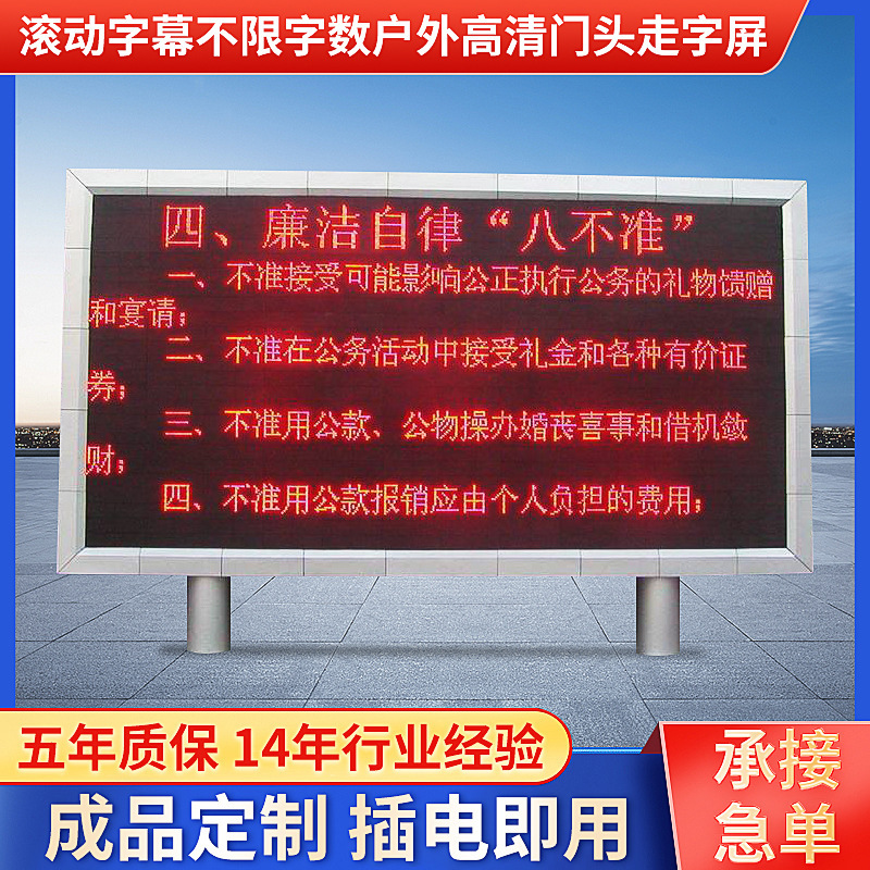 Ganzhou LED monochrome display, P10 outdoor monochrome LED display, monochrome red character display, screen