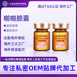Female Private Parts Pop Capsule Pleasure Orgasm Pills Private Care Firming and Smooth Gynecological Papa Capsule Processing