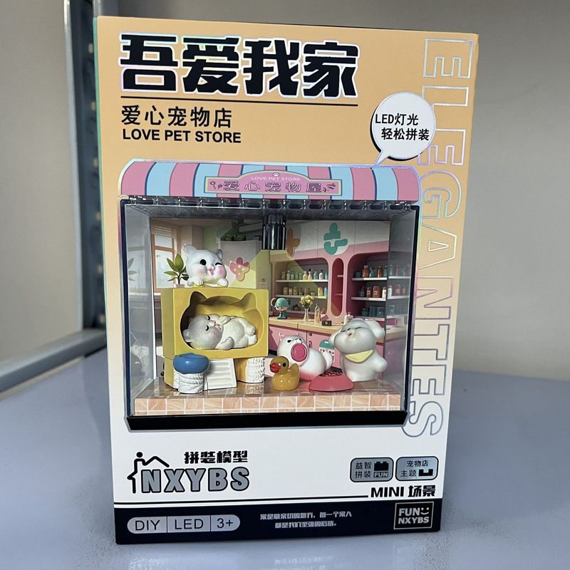 吾爱吾家DIY手工小屋迷你微缩场景灯光房子生日玩具防尘模型礼物|undefined