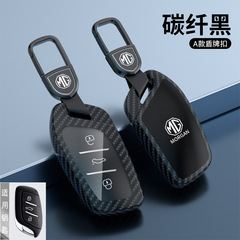 名爵ZS鑰匙套MG4 EV MG5天蠍座木蘭mg6六pro五6領航HS殼EZS車包扣