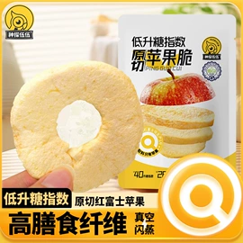 苹果干;蛋白棒/能量棒/燕麦饼干;传统糕点