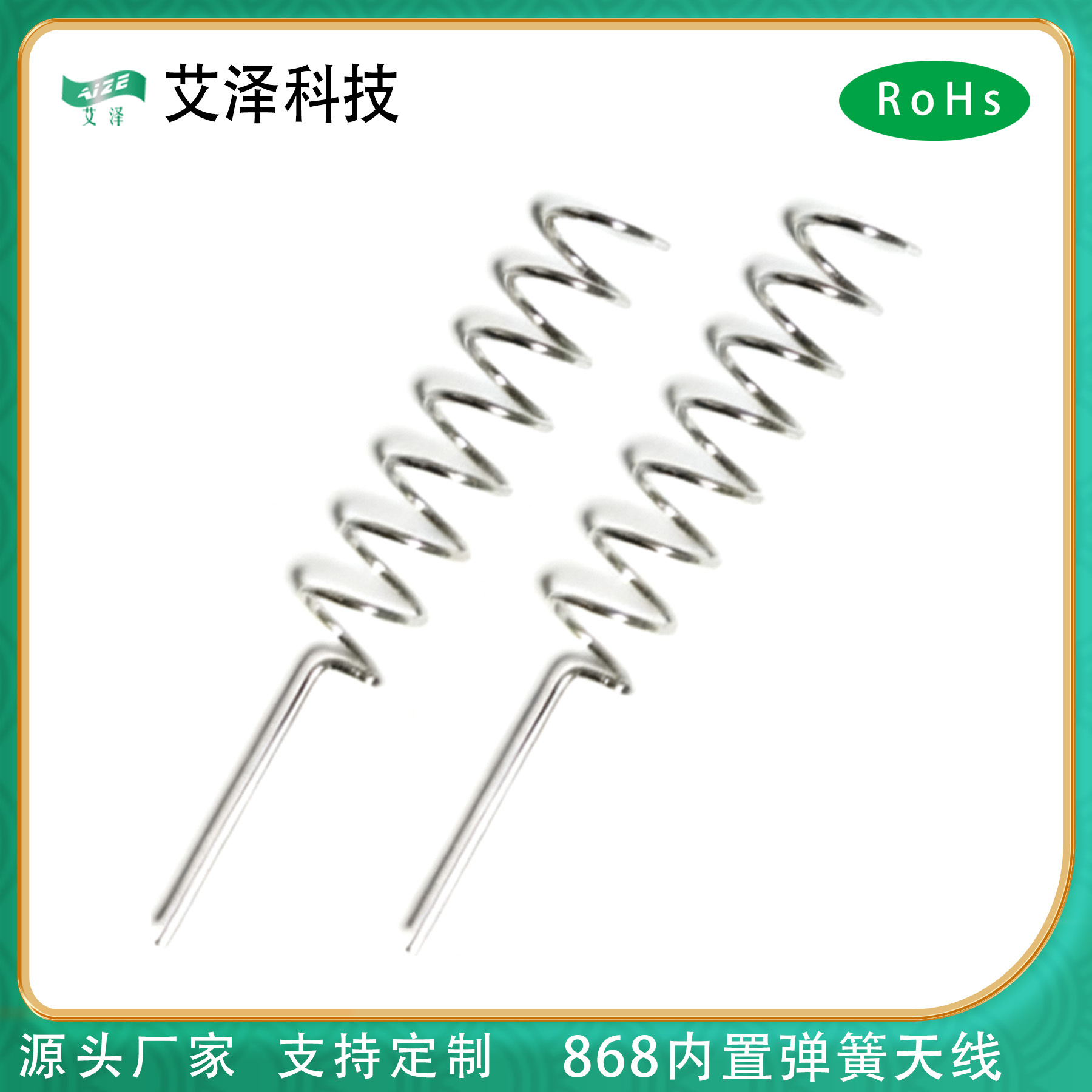 2G/GPRS/GSM/3G/NB-lot内置弹天线900/1800M高增益3DB螺旋天线