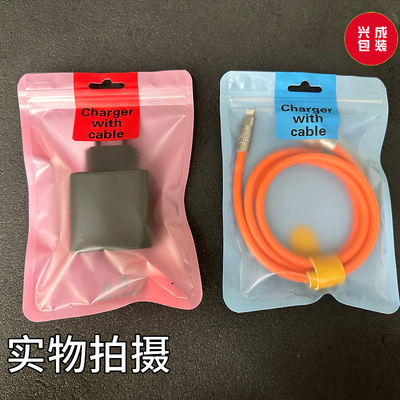 充电器包装袋