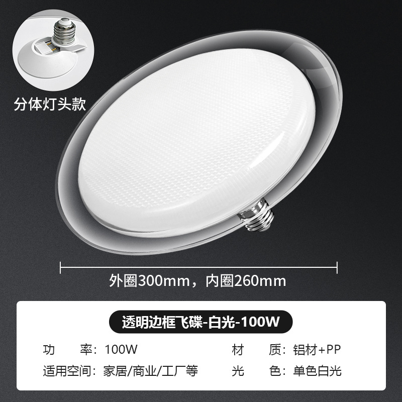 Transfronterizos de energía LED platillo volador lámpara cabeza de lámpara de conducción doméstica lámpara de ahorro de energía de alta potencia bombilla de tornillo