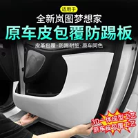 Xue Ying 25 моделей Lantu Dreamer, противоударная рамка для двери автомобиля, полностью окруженная защитная накладка, защита дверной панели, автомобильные принадлежности, модификация