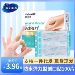 Haishi Hainuo 防水弾性バンドエイドかかと耐摩耗性傷保護使い捨て通気性バンドエイド