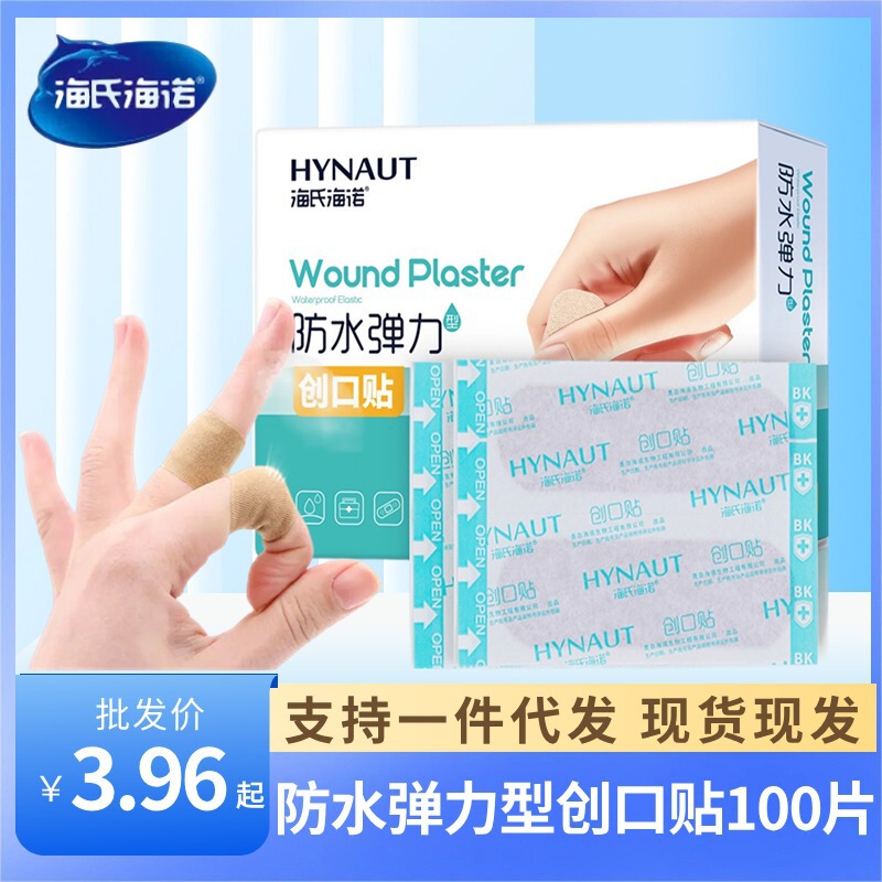 Haishi Hainuo 100 Pieces Waterproof Elastic Band-Aid Anti-Chafing Foot Patch Wound Protection Disposable Adhesive Tape Haishi Hainuo 100 Pieces Waterproof Elastic Band-Aid Anti-Chafing Foot Patch Wound Protection Disposable Adhesive Tape