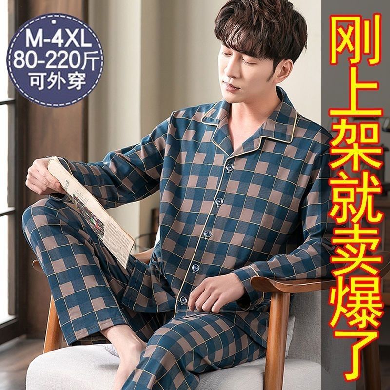 Pure Cotton Pajamas Men's Spring and Autumn Long Sleeve Pure Cotton Fat Guy Youth Home Clothes Men's Cardigan suit