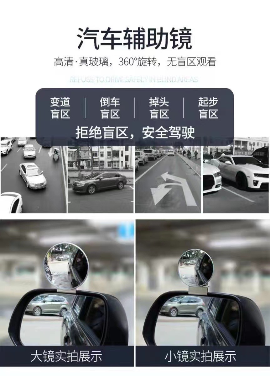 Car Wide-Angle Mirror Reversing Auxiliary Mirror Blind Spot Mirror