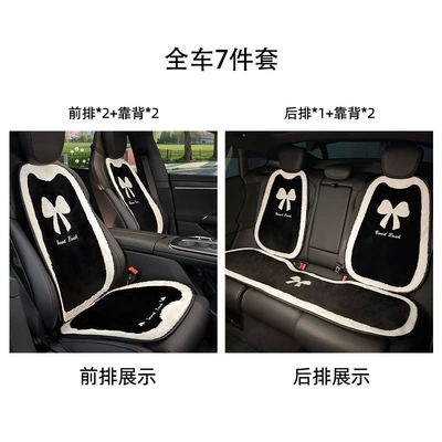 Cushion Plush Warm Car Seat: Seat cushion, seat cover - rabbit-fur-lucky-bow-cushion-black-7-piece-set
