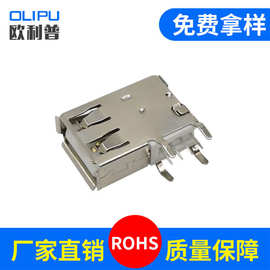 力荐USB2.0AF侧插母座90度侧立式母座USB-115C 铁壳USB侧插母座