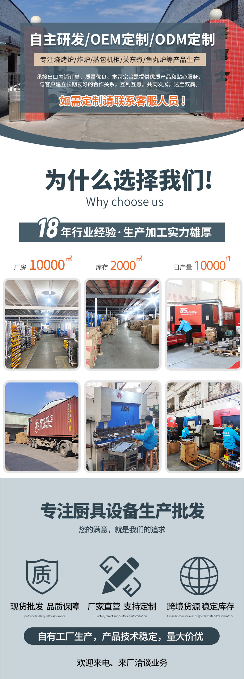 深佰士详情页-第一屏_01