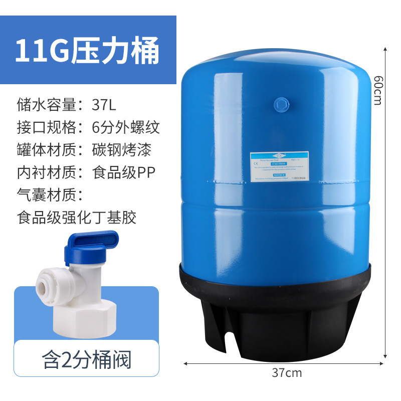 净水器压力桶家用商用直饮水储水罐.GG压力罐ro纯水机储水桶|undefined