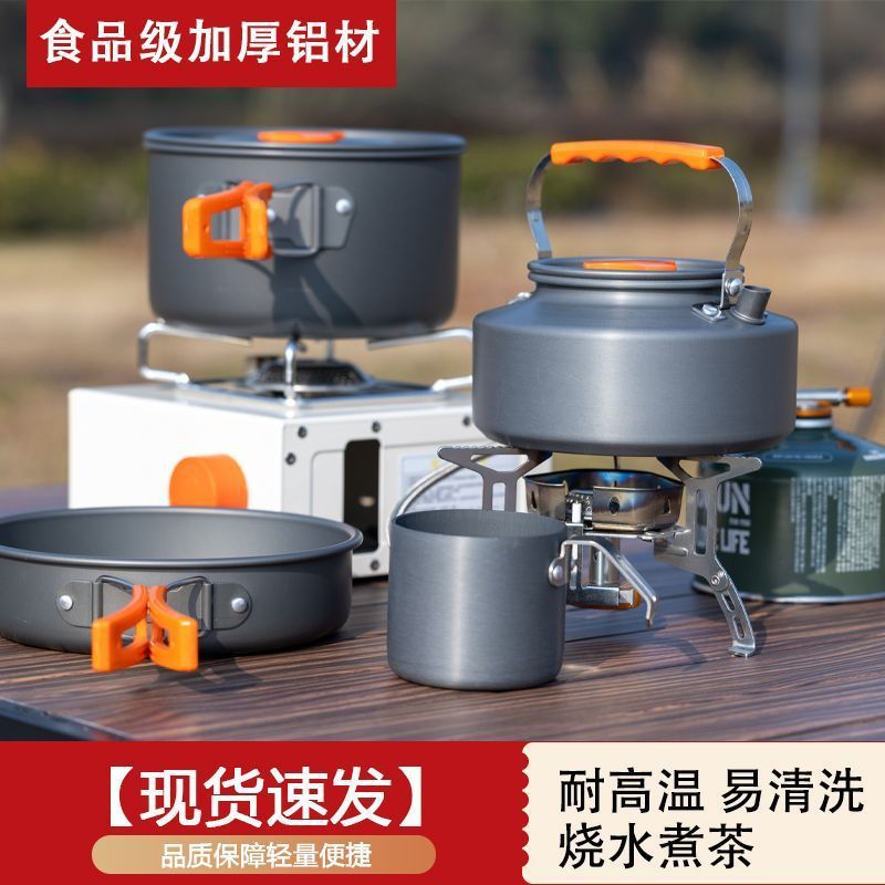 户外折叠套锅具野炊烧水壶露营套装备用品餐具野外便携炊具跨境|undefined