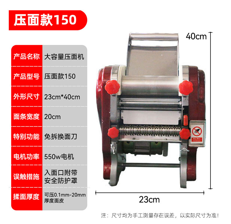 Huaou Non-Disassembly Knife Household Pasta Maker Stainless Steel Electric Small Noodle Machine Multifunctional Commercial Cross-Border Dough Kneading Machine