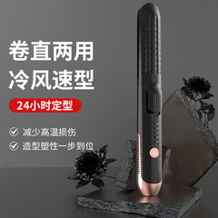 小夹板无线直发器迷你直板夹直发冷风快速定型直卷两用冷风定型
