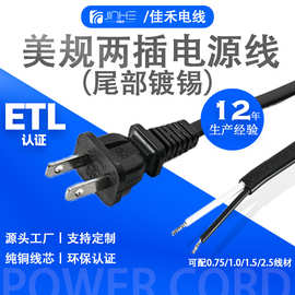 工厂直供ETL美规电源线7A10A美规插头NISPT-2AWG美式电线带插头