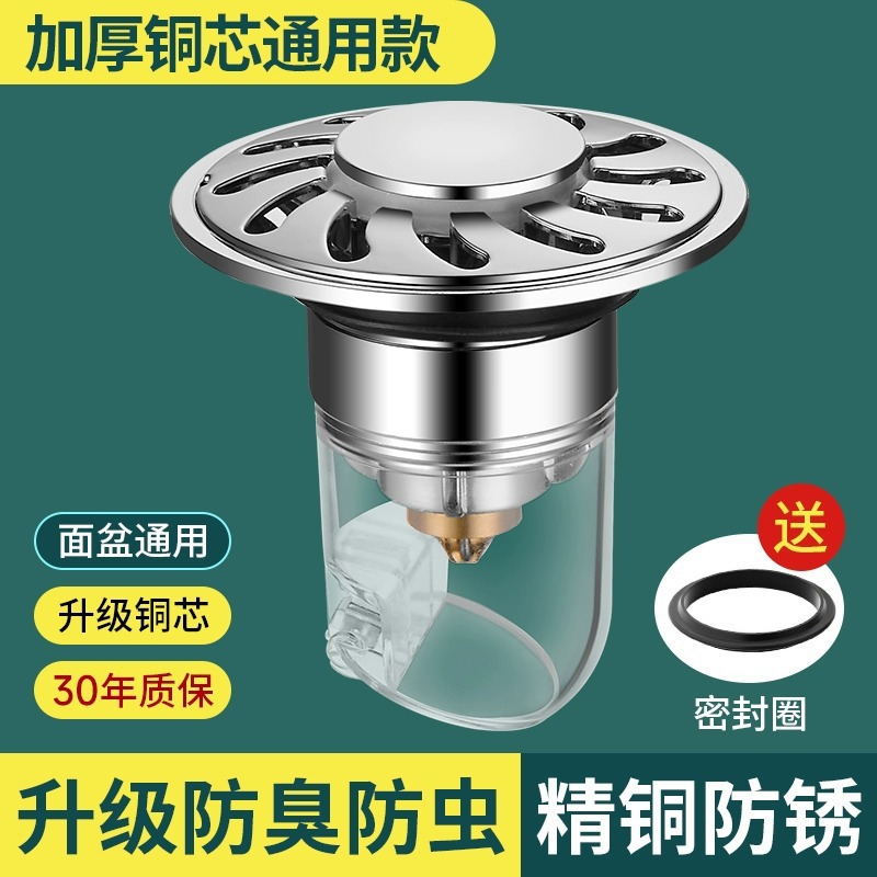 【质保20年】急速排水★升级加厚铜芯涡轮弹跳芯/一个装