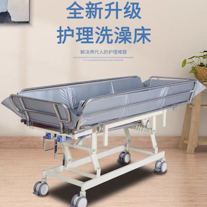Nursing Home Bath Bed, Paralyzed Elderly Bath Bed, Electric Bath Bed, Multi-Functional Movable Patient Bath Bed Nursing Home Bath Bed, Paralyzed Elderly Bath Bed, Electric Bath Bed, Multi-Functional Movable Patient Bath Bed