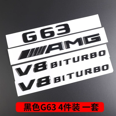 Applicable to Mercedes-Benz G63 Rear Letter Mark G 500 550 Body Side Mark V8BITURBO Modification AMG Blackening Sticker (Car logo) - g63-set-of-labels-glossy-black-four-piece-set