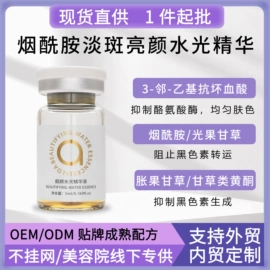 液态精华;粉状精华