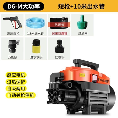 High-Power Car Washing Machine Portable High-Pressure Portable car washer - high-power-10m-explosion-proof-water-outlet-high-pressure-short-gun