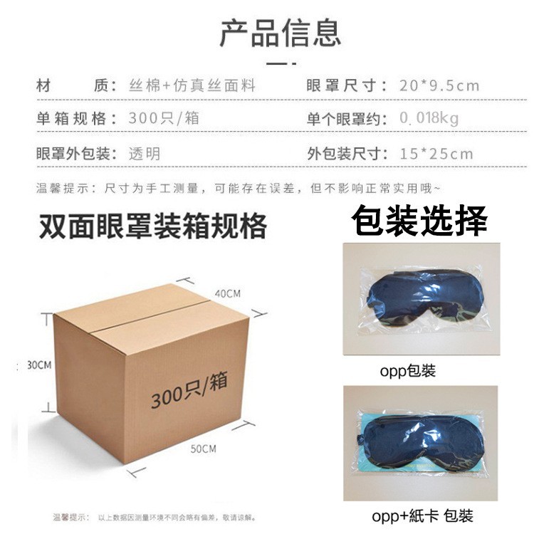 Cuffed Imitation Silk Blackout Sleep Eye Mask, Comfortable Zero Gravity Design — detail image 3