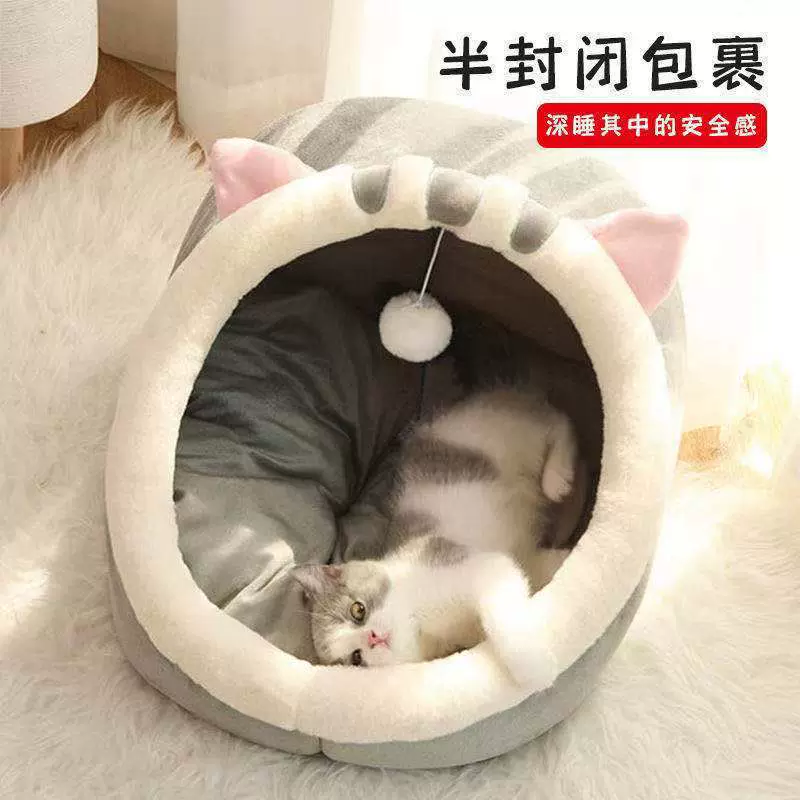 四季通用半闭式包裹可爱猫窝网红猫窝狗窝冬季保暖狗窝宠物窝批发