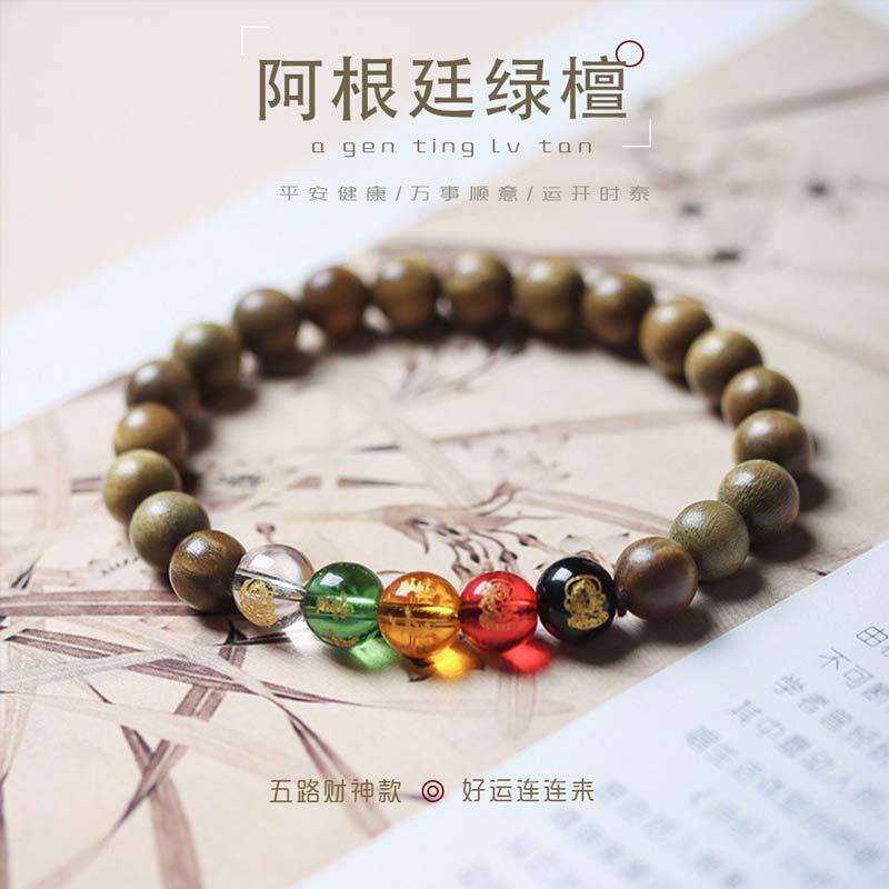 Green Sandalwood Bracelet Five-Way God of Wealth Good Luck Turn Men's Taihang Yabai Agate Bracelet Beads Body Protection Plate for Play