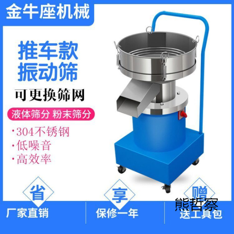 振动筛小型不锈钢喷涂粉末筛豆浆过滤机电动面粉筛粉机震动筛包邮