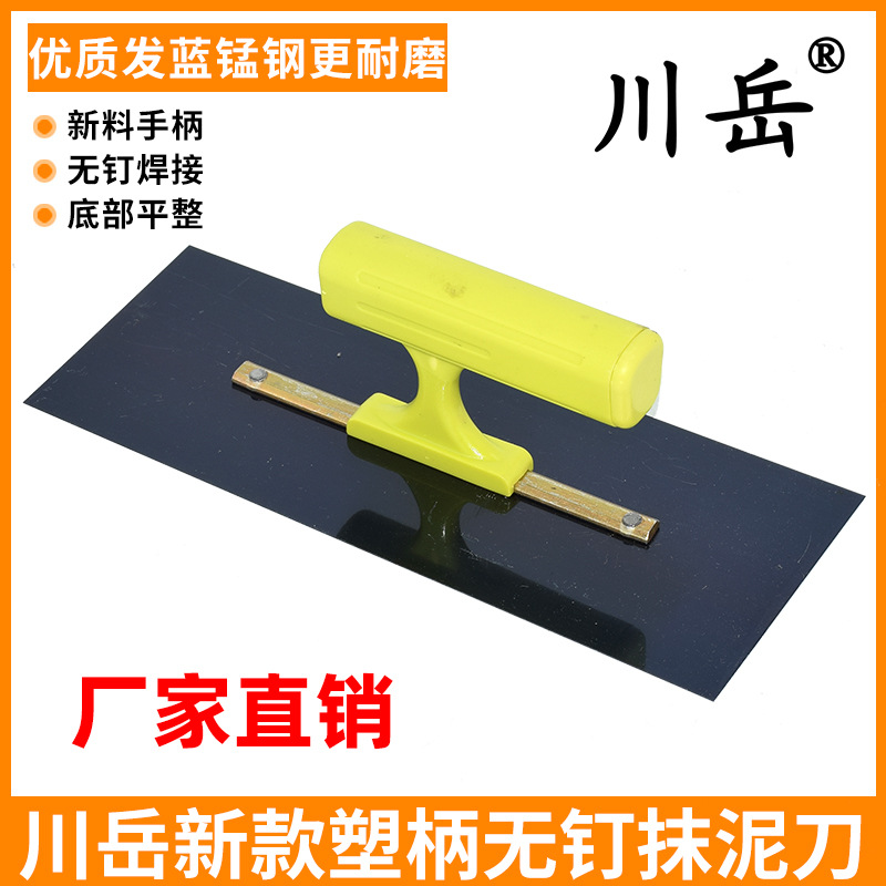 油漆工具蓝钢不锈钢抹子刮刀板刮腻子大白批灰刀抹泥板抹泥刀推刀