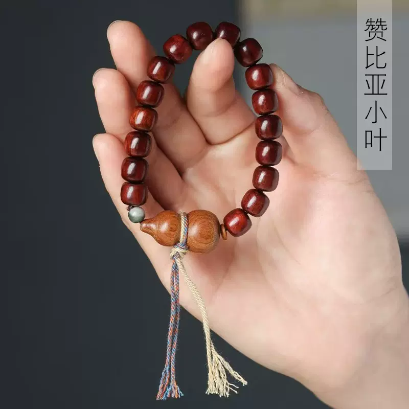 赞比亚小叶紫檀老型珠DIY葫芦款手串规格9×10男女念珠厂家批发