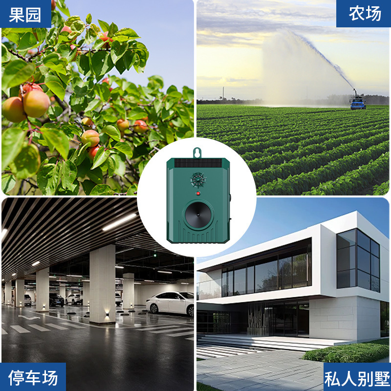 新款挂壁式超声波动物驱赶器太阳能充电款电池户外驱赶器驱鸟器|undefined