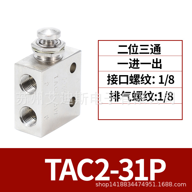 TAC2-31P