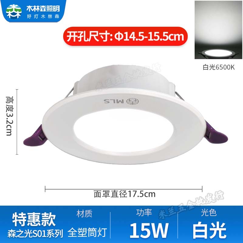 Wood Linsen iluminación led downlight casa sala de estar techo incrustado luz de agujero pasillo 75 agujero downlight