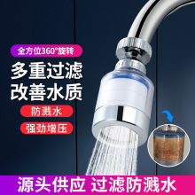 厨房水龙头过滤器加长延伸器自来水净水器嘴家用延伸器增压防溅头