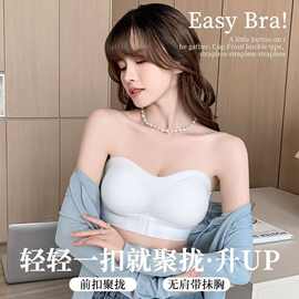 无肩带抹胸文胸隐形内衣防下滑美背内衣聚拢上托收副乳无钢圈胸罩