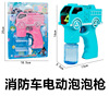 Electric automatic bubble machine, bubble gun, toy, fully automatic, unicorn, new collection, wholesale