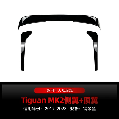 Cross-border Modified Parts, Fixed wind wing - top-wing-side-wings-piano-black-2017-2023