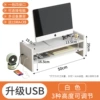 White [two levels adjustable in height] [USB upgrade]