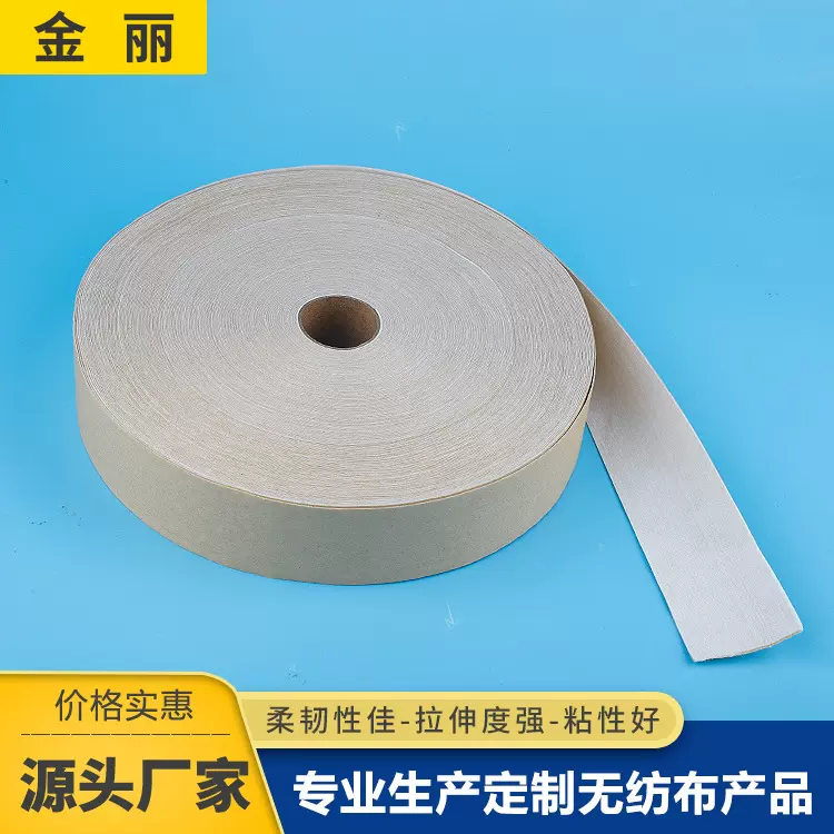 批发加温控布带胶涤纶水刺无纺布 带胶不织布单面背胶水刺布厂家