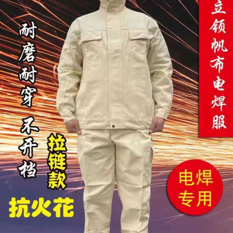 鋼工場純綿高級電気溶接作業服キャンバス白色労働保険服溶接工防熱セット工場耐摩耗難燃|undefined